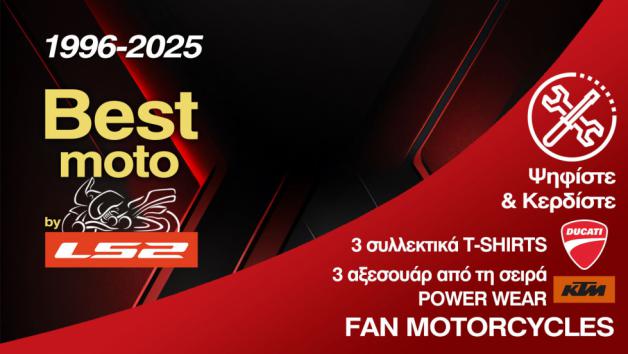 Ψηφίστε & κερδίστε συλλεκτικά δώρα Ducati & KTM από τη Fan Motorcycles 